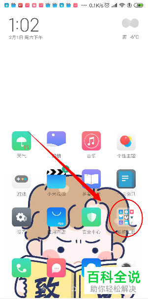 小米手机从微信中下载的文件保存在手机中的哪里