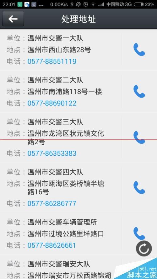 小米司机怎么用?小米违章查询查询违章信息的方法