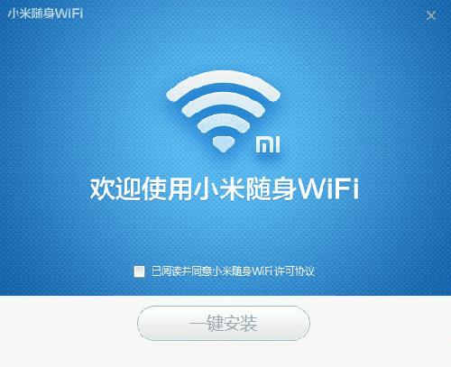 小米随身WiFi使用评测以及小米随身WiFi详细使用图文教程