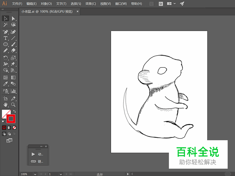 小老鼠插画【AI教程】