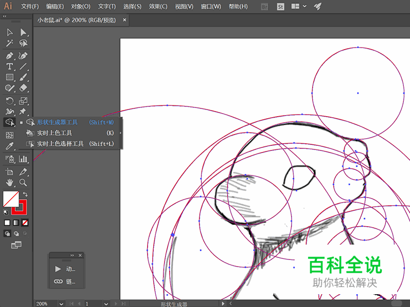 小老鼠插画【AI教程】
