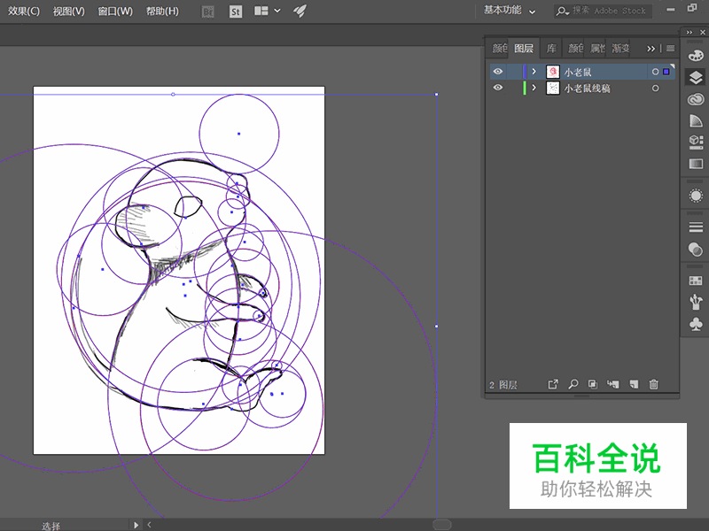 小老鼠插画【AI教程】