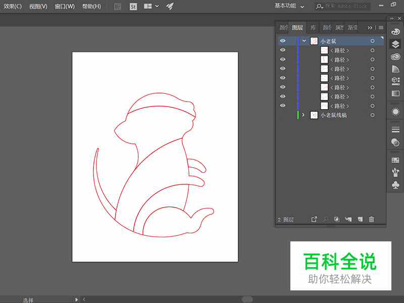 小老鼠插画【AI教程】