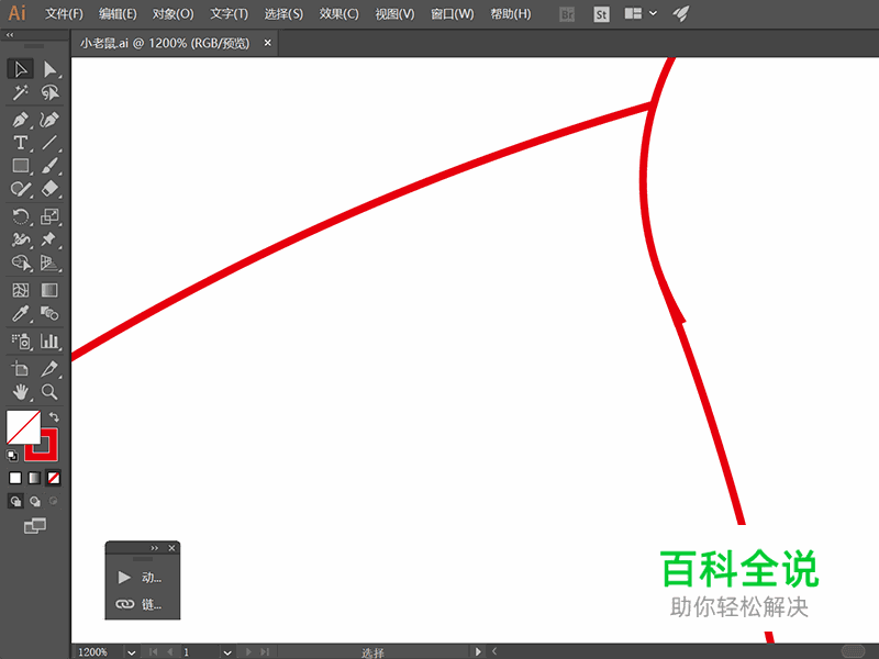 小老鼠插画【AI教程】