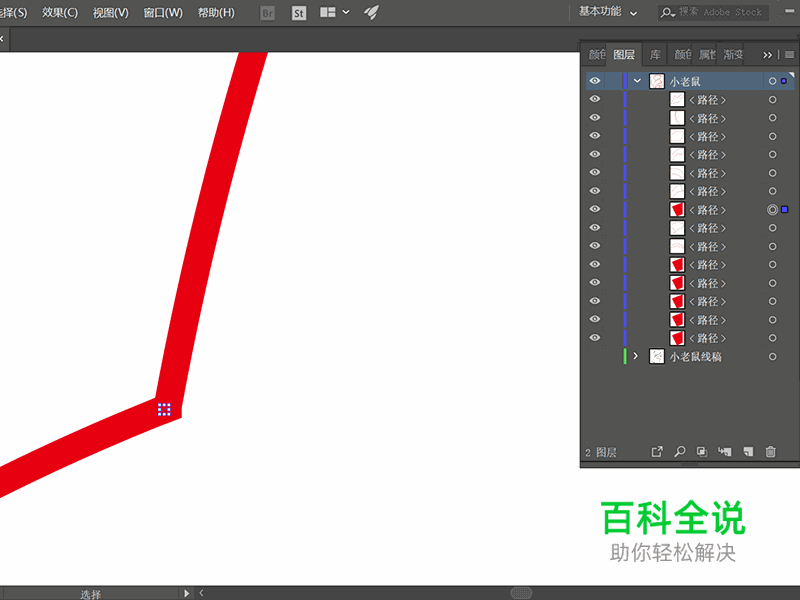 小老鼠插画【AI教程】
