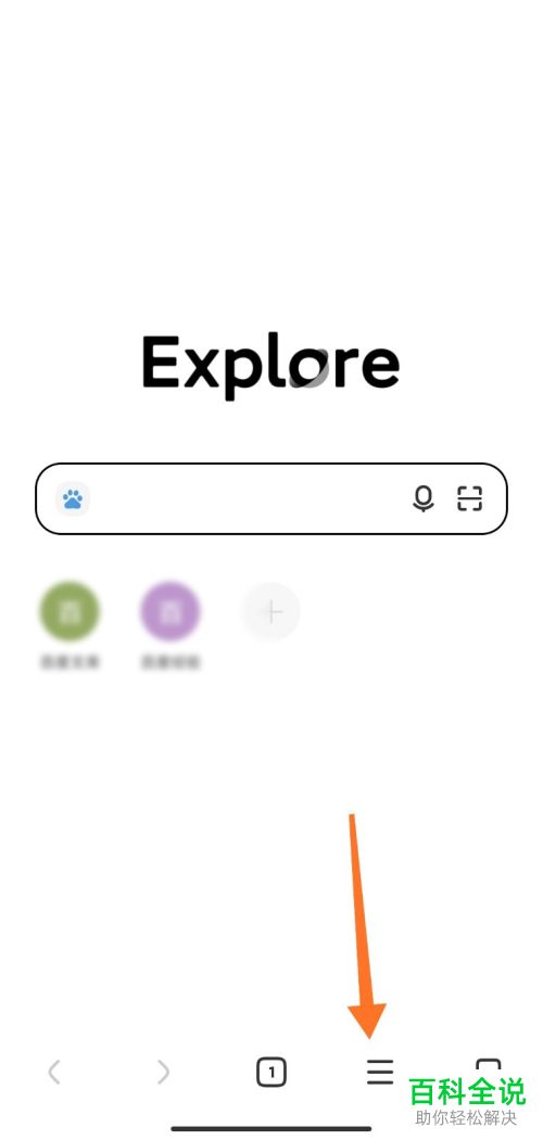 小米手机浏览器中的广告拦截统计数据怎么清除
