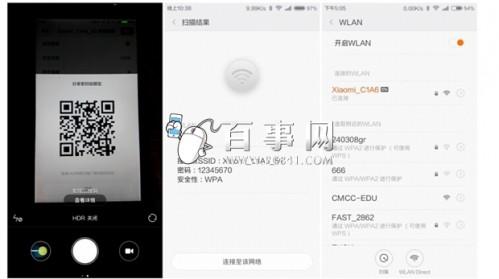 小米手机WIFI密码怎么查看