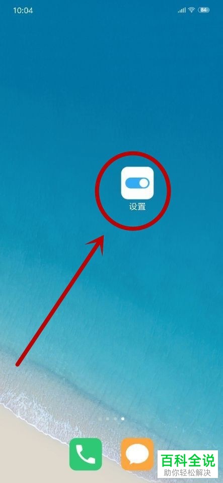 小米手机如何分享WiFi密码
