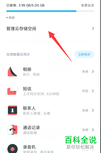 小米手机中误删的短信如何恢复找回