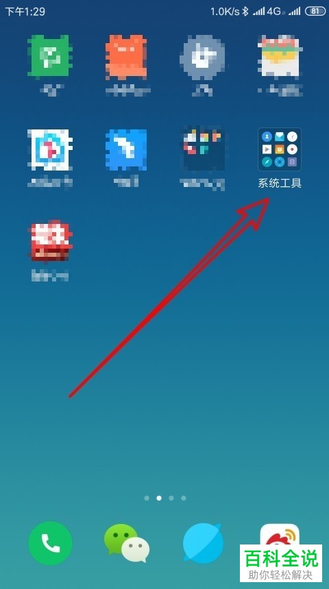 小米手机的迅雷下载引擎如何开启使用