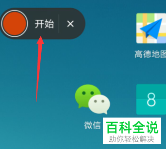 小米手机如何录制和平精英游戏视频