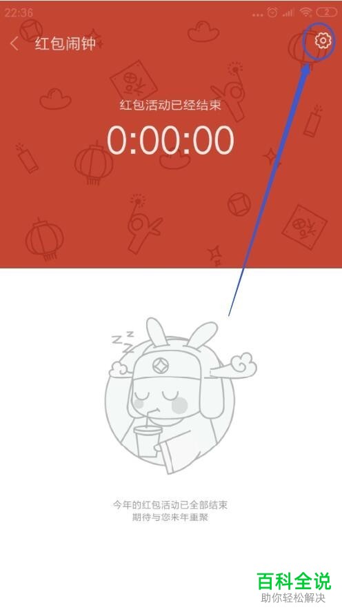 小米手机红包助手怎么使用