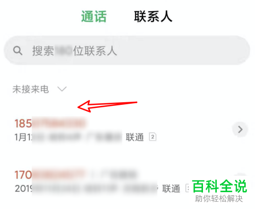 小米手机中的通话记录能否设置为只显示未接来电
