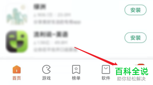 小米手机应用商店如何开启\