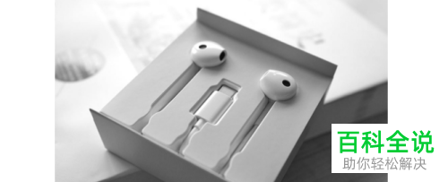 小米手机怎么连接type-c接口耳机