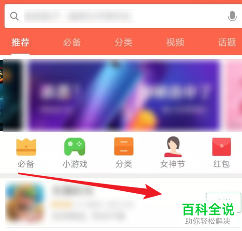 小米手机应用商店怎么升级手机应用