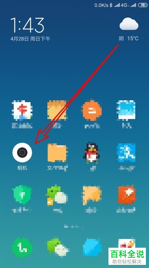 小米手机中相机的还原默认设置功能怎么使用