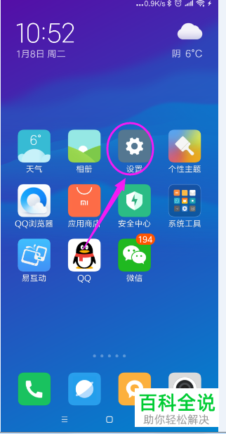 小米手机云端相册怎么自动备份
