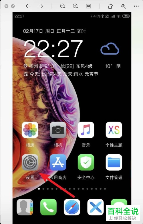 小米手机如何使用蓝牙音频编解码器