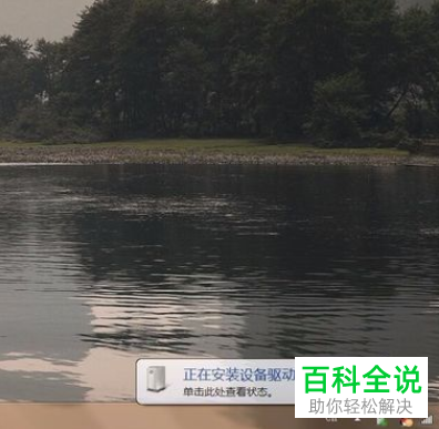 小米手机的驱动程序如何安装