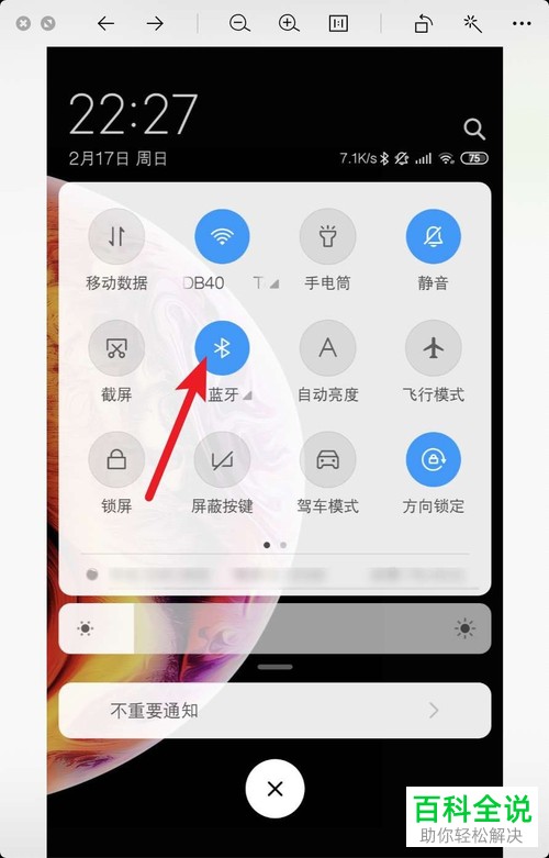 小米手机如何使用蓝牙音频编解码器