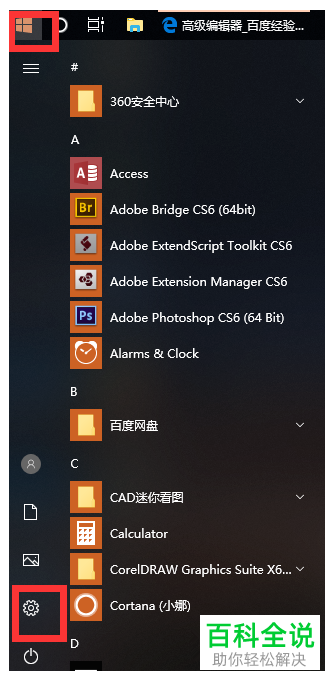 小米手机如何将屏幕投影到win10电脑