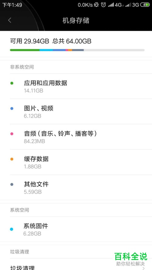 小米手机如存储内存不够了应该怎么办