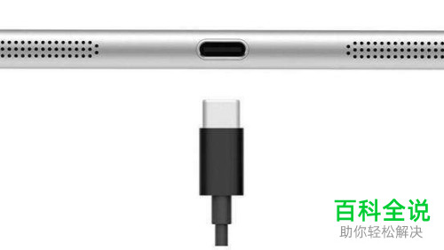 小米手机怎么连接type-c接口耳机