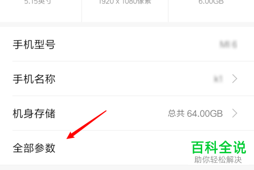 小米手机怎么查看SIM卡IMEI信息