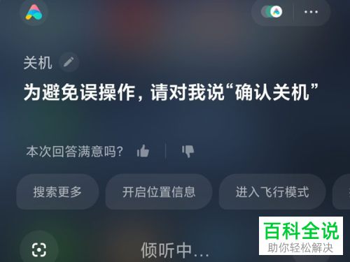 小米手机如何关机