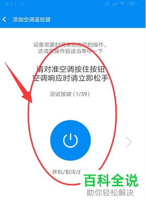 小米手机如何设置为遥控器？