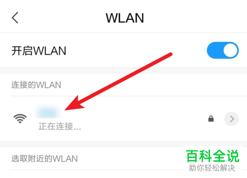 小米手机wifi的自动连接功能在哪？怎么关闭