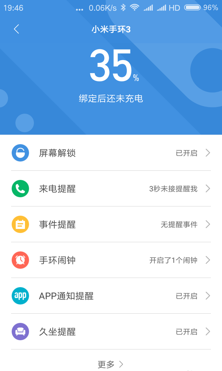 小米手环3怎么显示微信QQ信息?