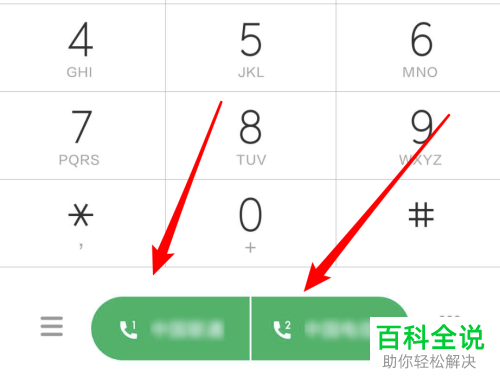 小米手机打电话时怎么设置默认拨号卡