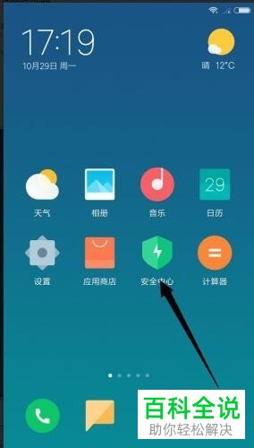 小米手机微信缓存文件彻底清除方法