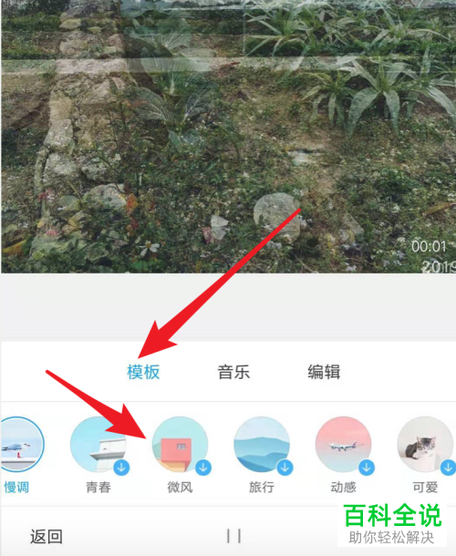 小米手机怎么将相册图片制作成视频