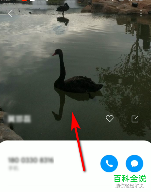 小米手机中的联系人如何添加头像