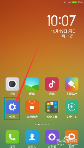 小米手机4如何改善音质和提高音量?