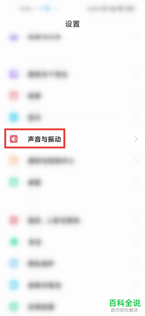 小米手机如何选取在线铃声设为闹钟铃声