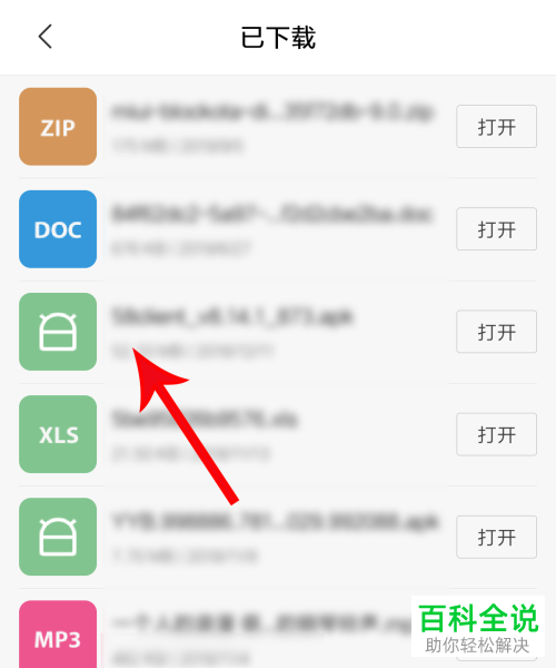 小米手机怎么查看下载内容以及修改下载存储目录