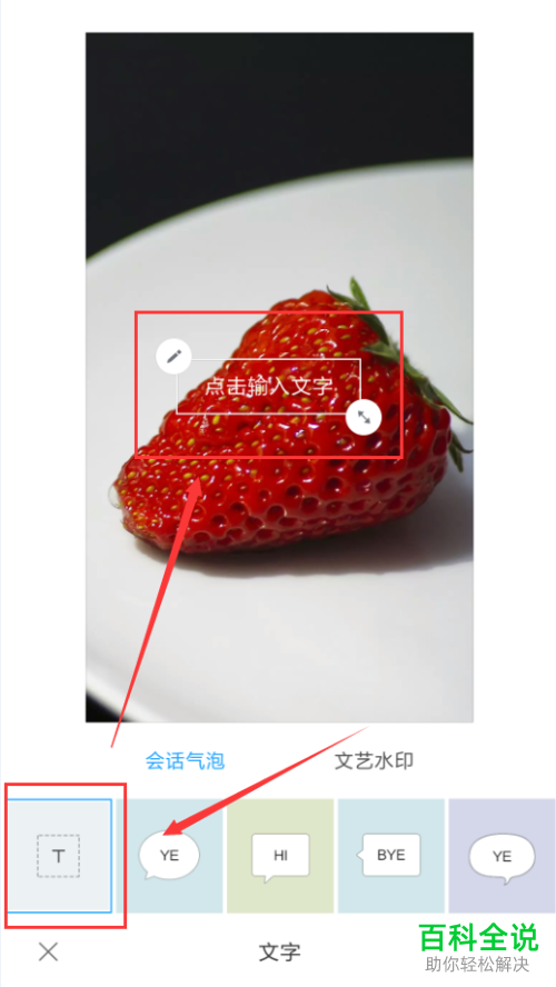 小米手机相册中的添加文字功能怎么使用