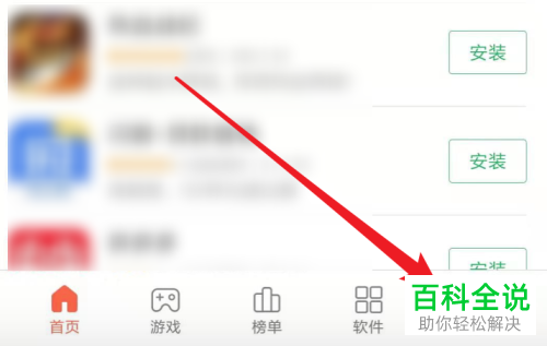 小米手机应用商店怎么升级手机应用