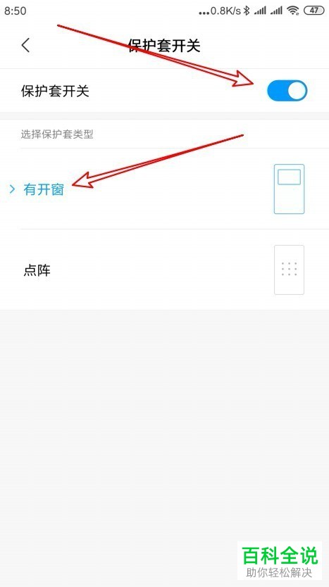 小米手机的保护套锁定/解锁功能如何启动