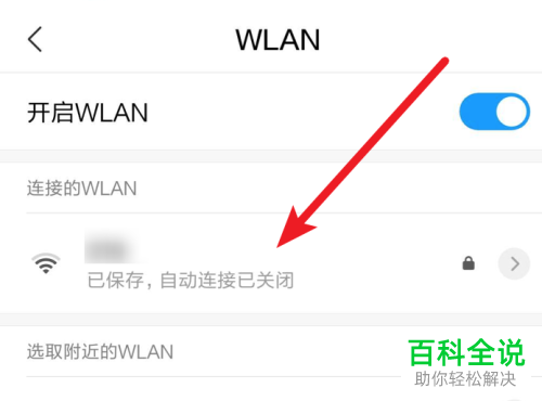 小米手机wifi的自动连接功能在哪？怎么关闭