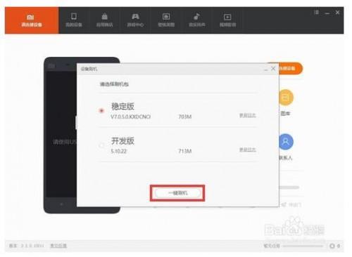 小米刷机失败变砖修复方法?
