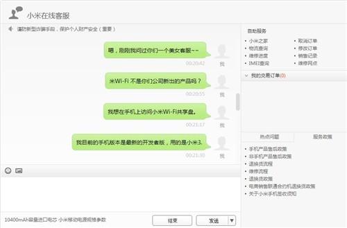 小米随身WiFi使用评测以及小米随身WiFi详细使用图文教程