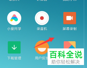 小米手机如何录制和平精英游戏视频