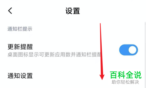 小米手机应用商店如何开启\