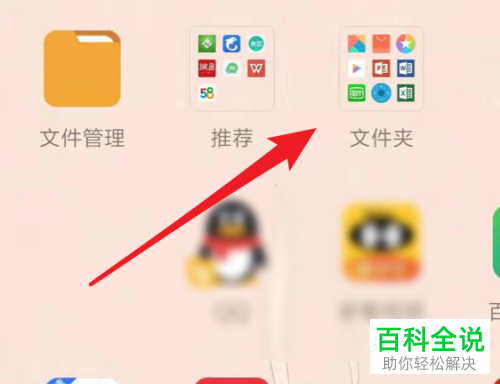 小米手机应用商店怎么升级手机应用