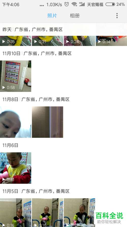 小米手机中图片分类搜索功能怎么关闭